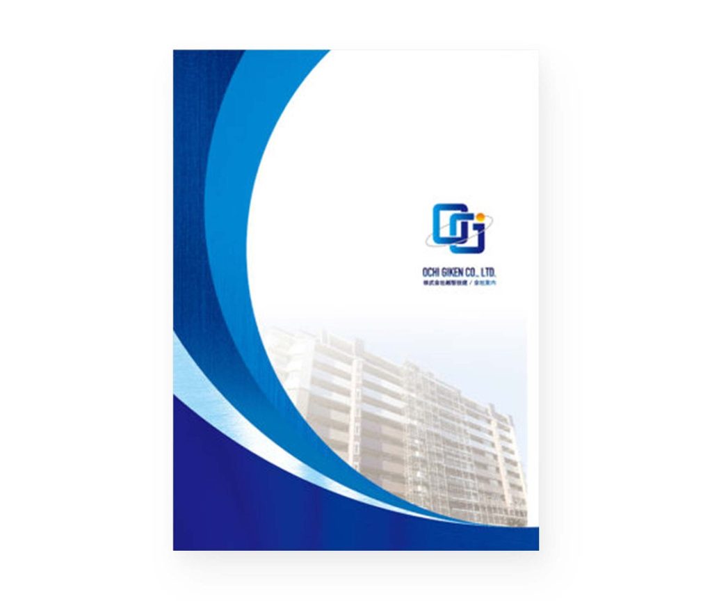 株式会社越智技建