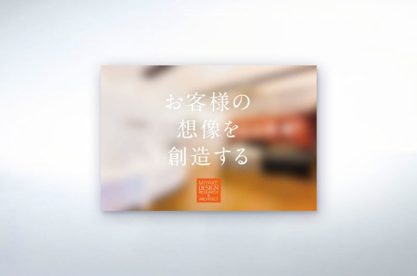 設計・施工会社 年賀DM 制作物 2