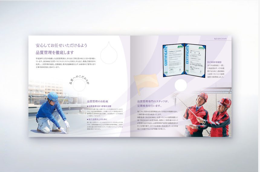 外壁塗装会社 会社案内 制作物 7