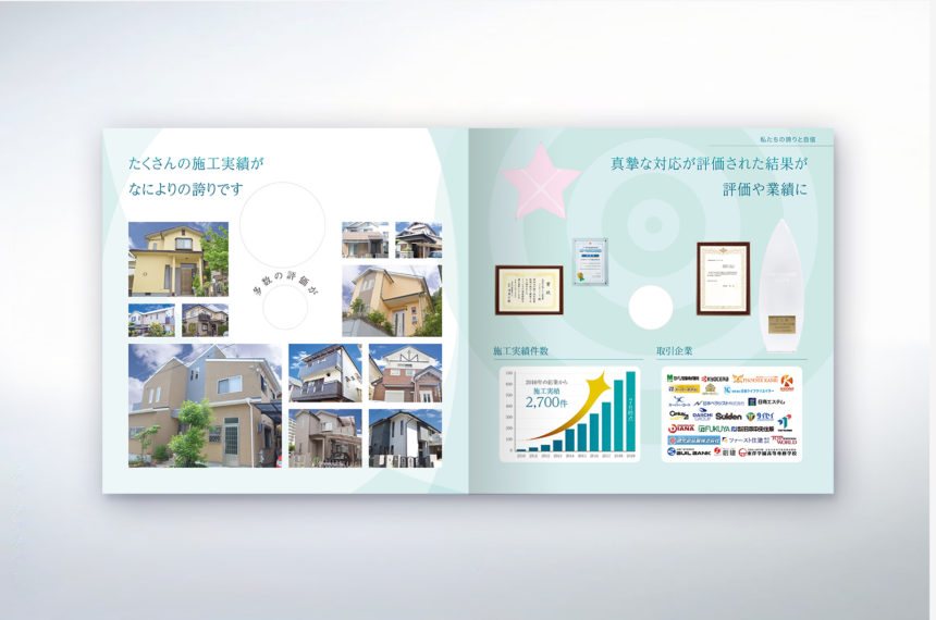 外壁塗装会社 会社案内 制作物 9