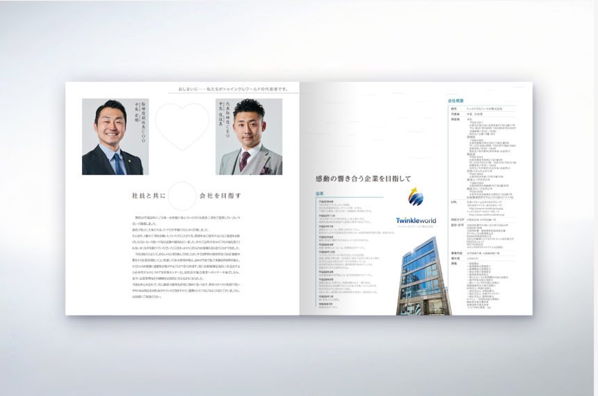 外壁塗装会社 会社案内 制作物 11