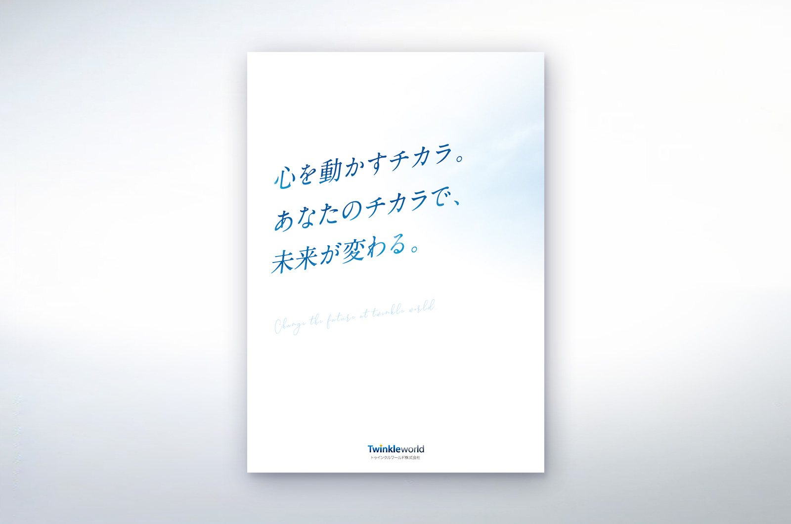 外壁塗装会社 採用案内冊子 制作物 2