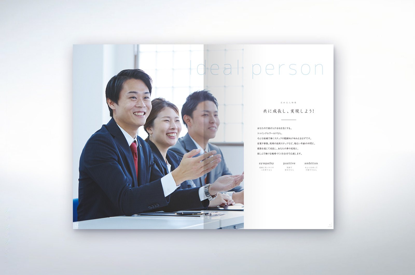 外壁塗装会社 採用案内冊子 制作物 5