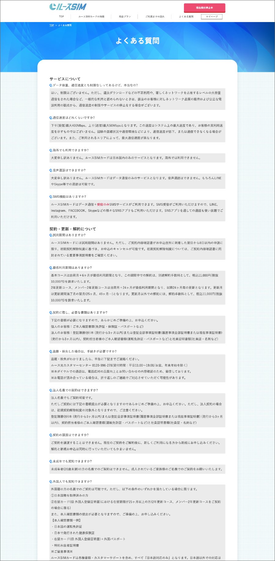 ルースSIM 制作物 4