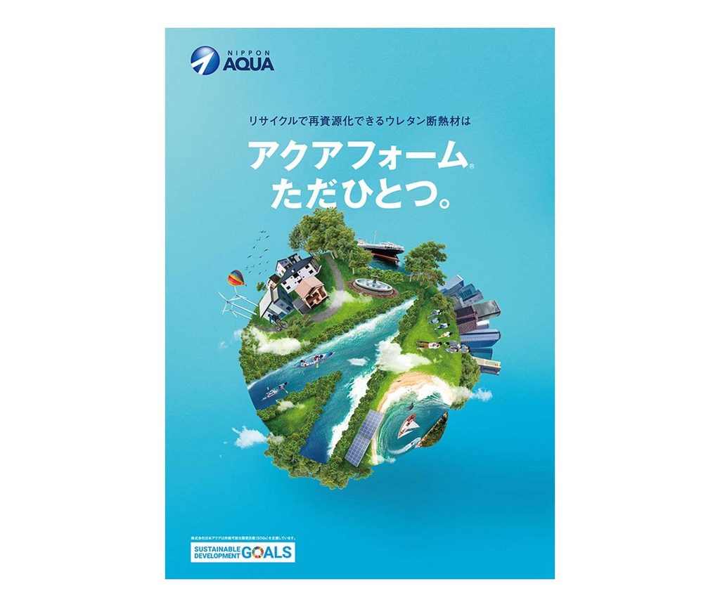 株式会社日本アクア