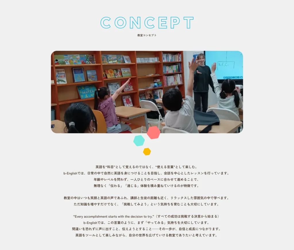 b-English 制作物 9