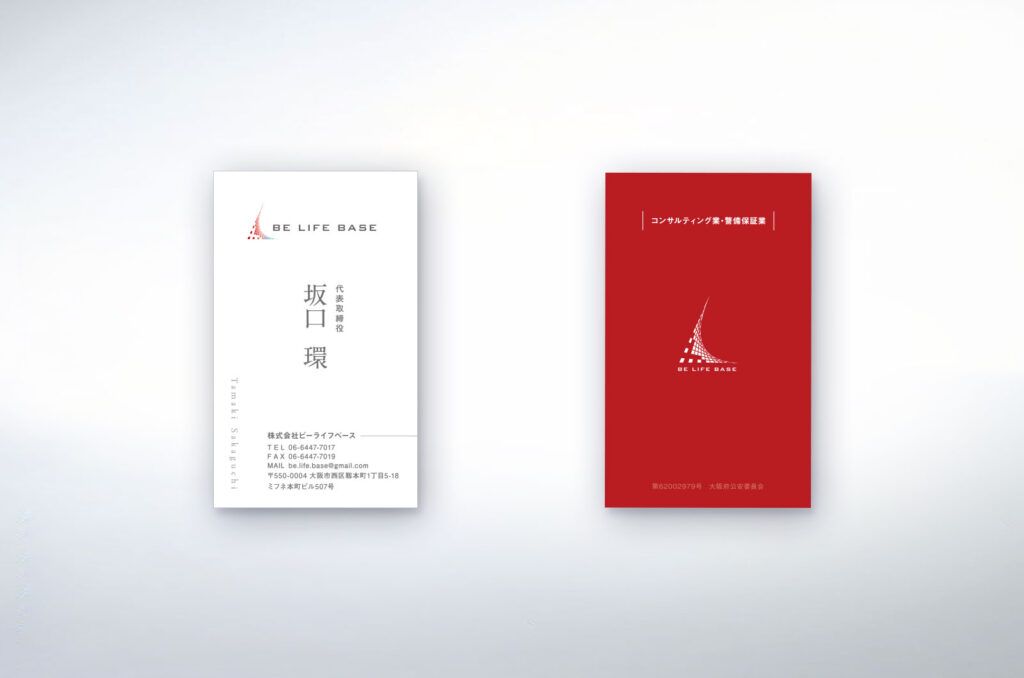 警備業 – 株式会社BE LIFE BASE ブランディング 制作物 3