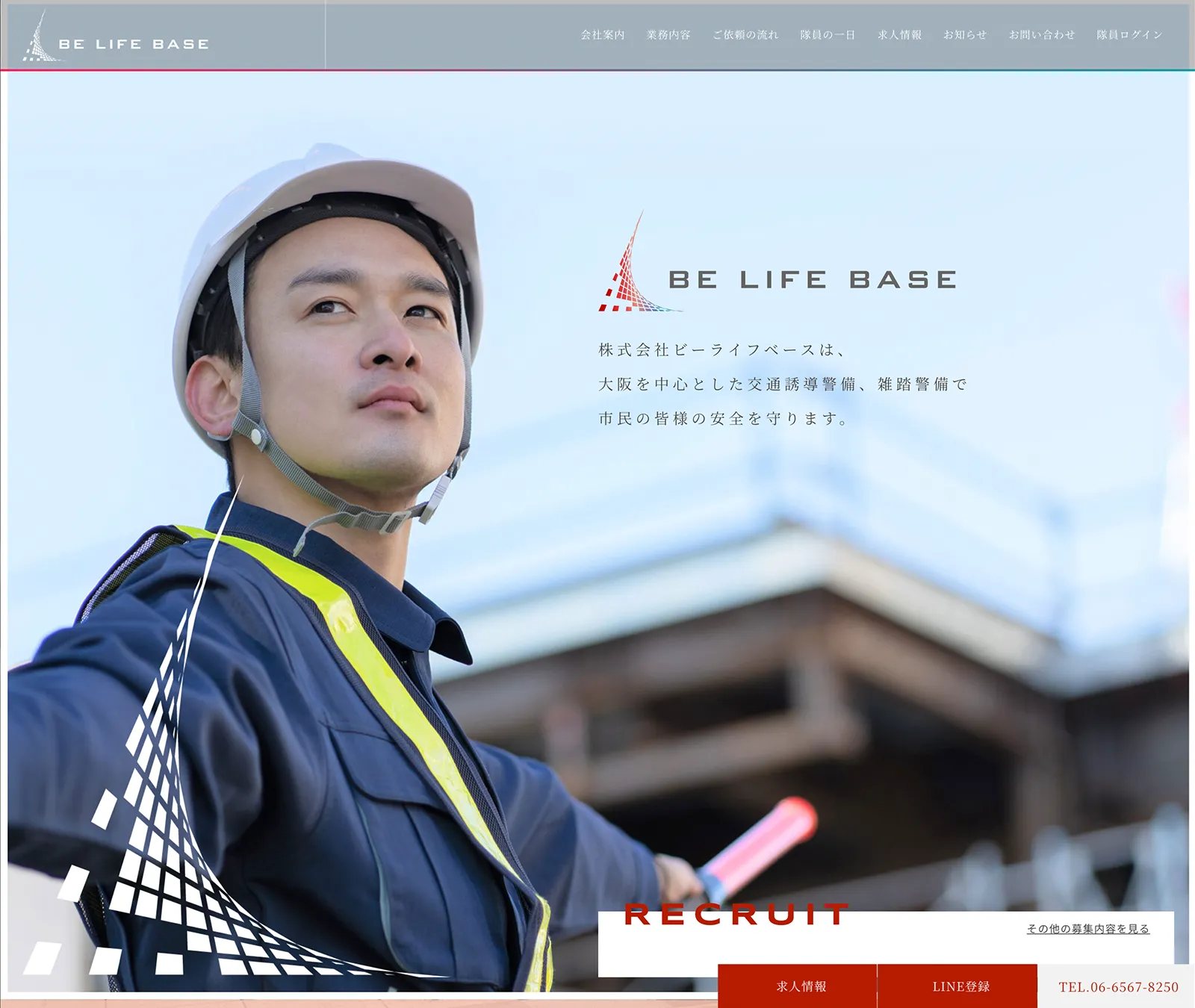 株式会社ビーライフベース 制作物 1