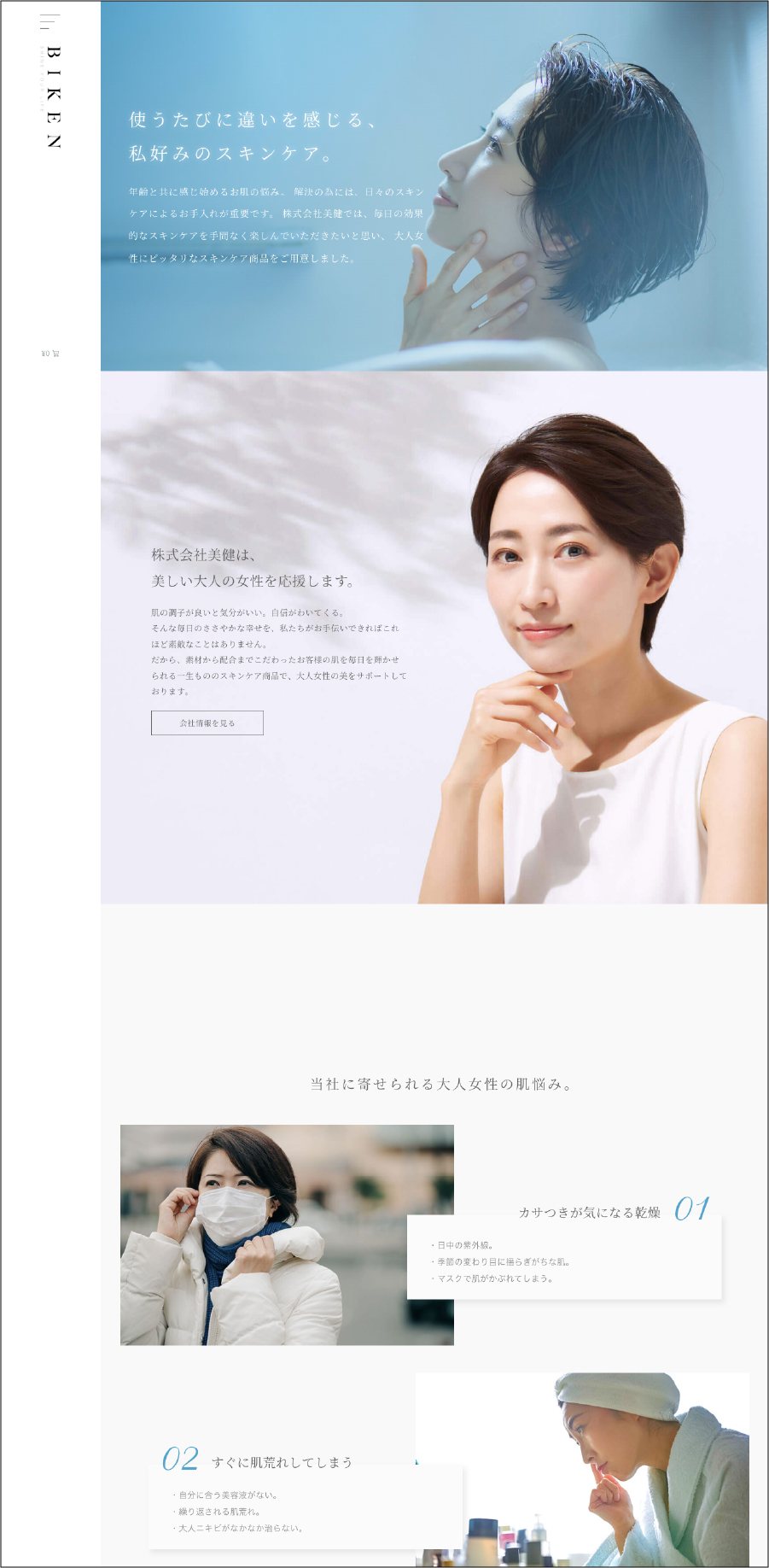 株式会社美健 制作物 3