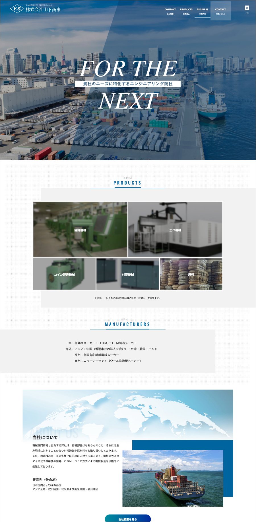 株式会社山下商事 制作物 2