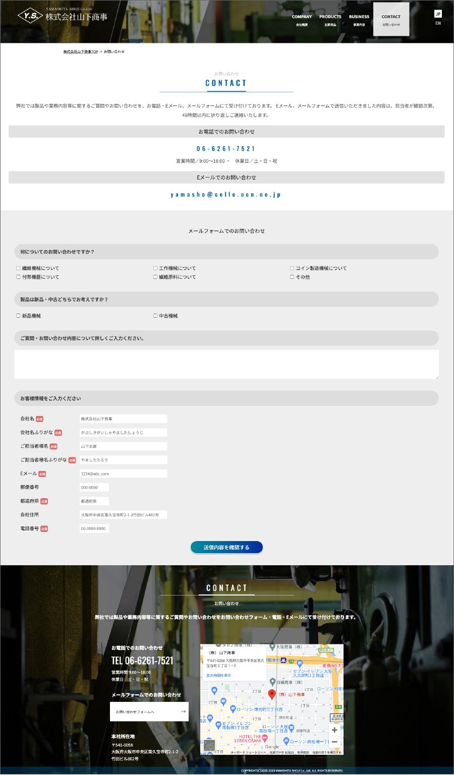 株式会社山下商事 制作物 5