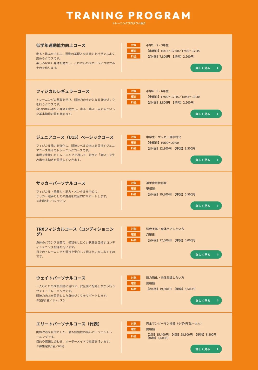 CABO ATHLETE 制作物 3