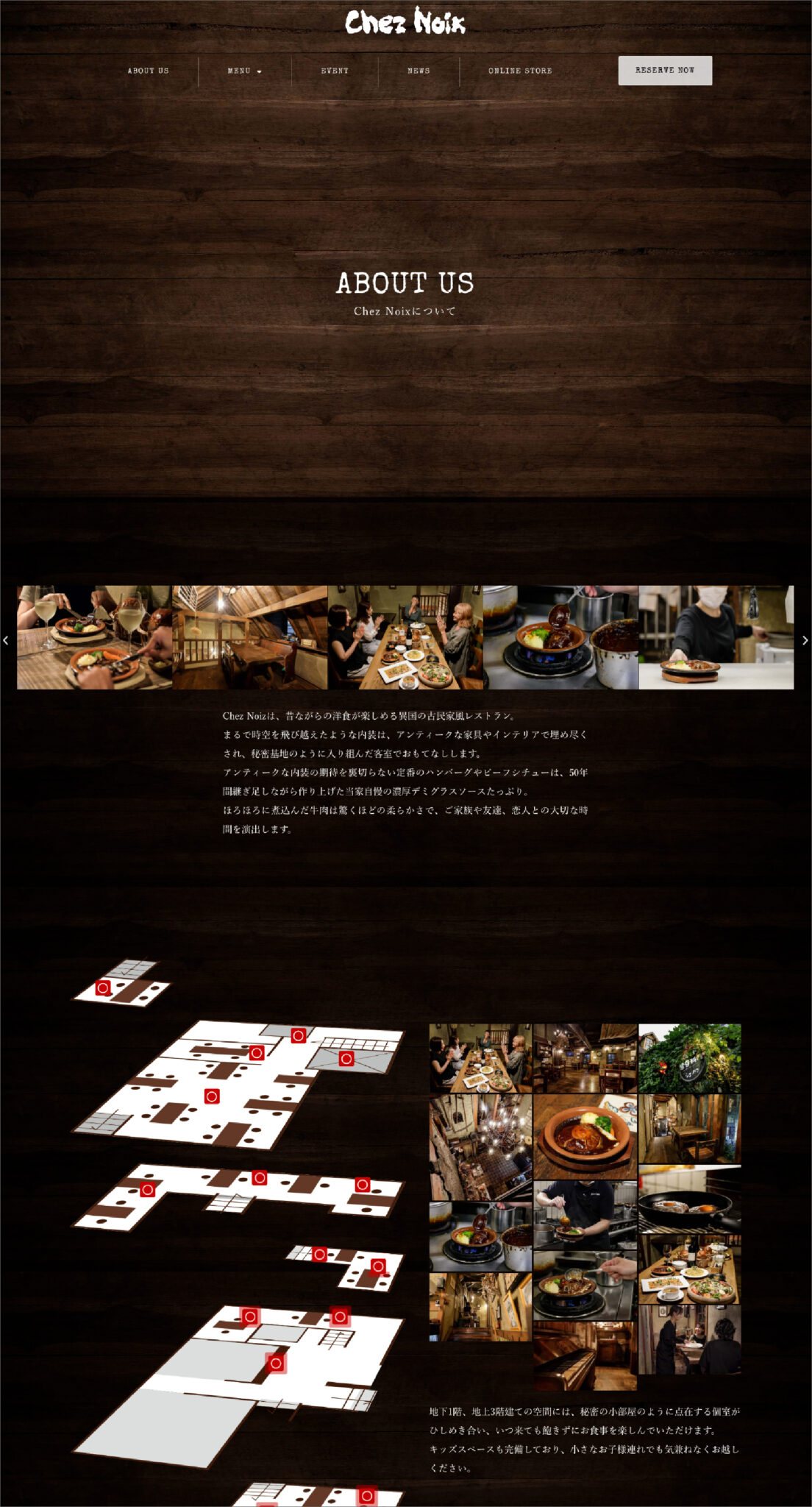 Chez Noix 制作物 3