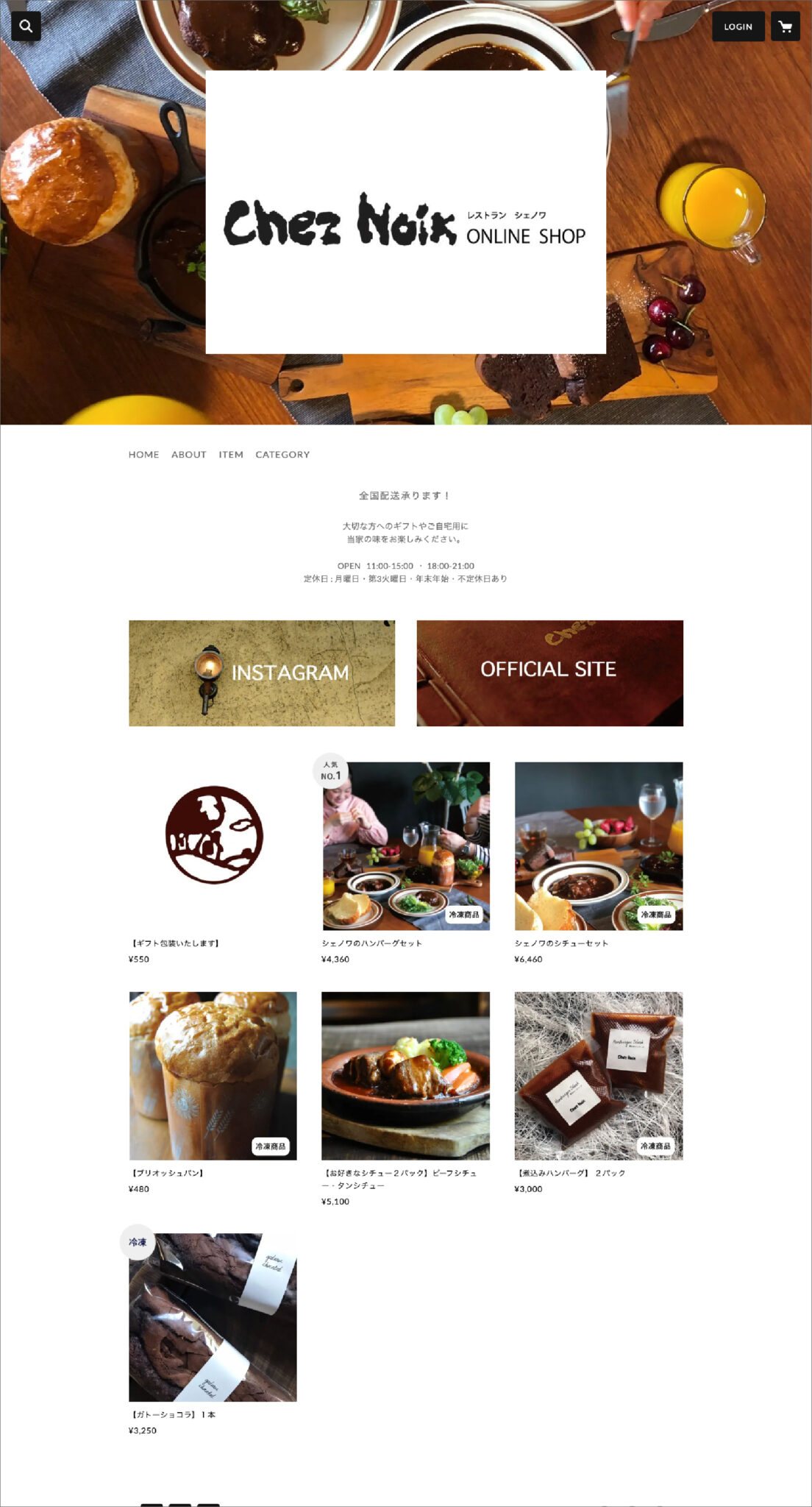 Chez Noix 制作物 5