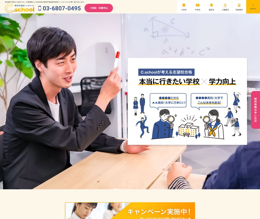C.school 制作物 1