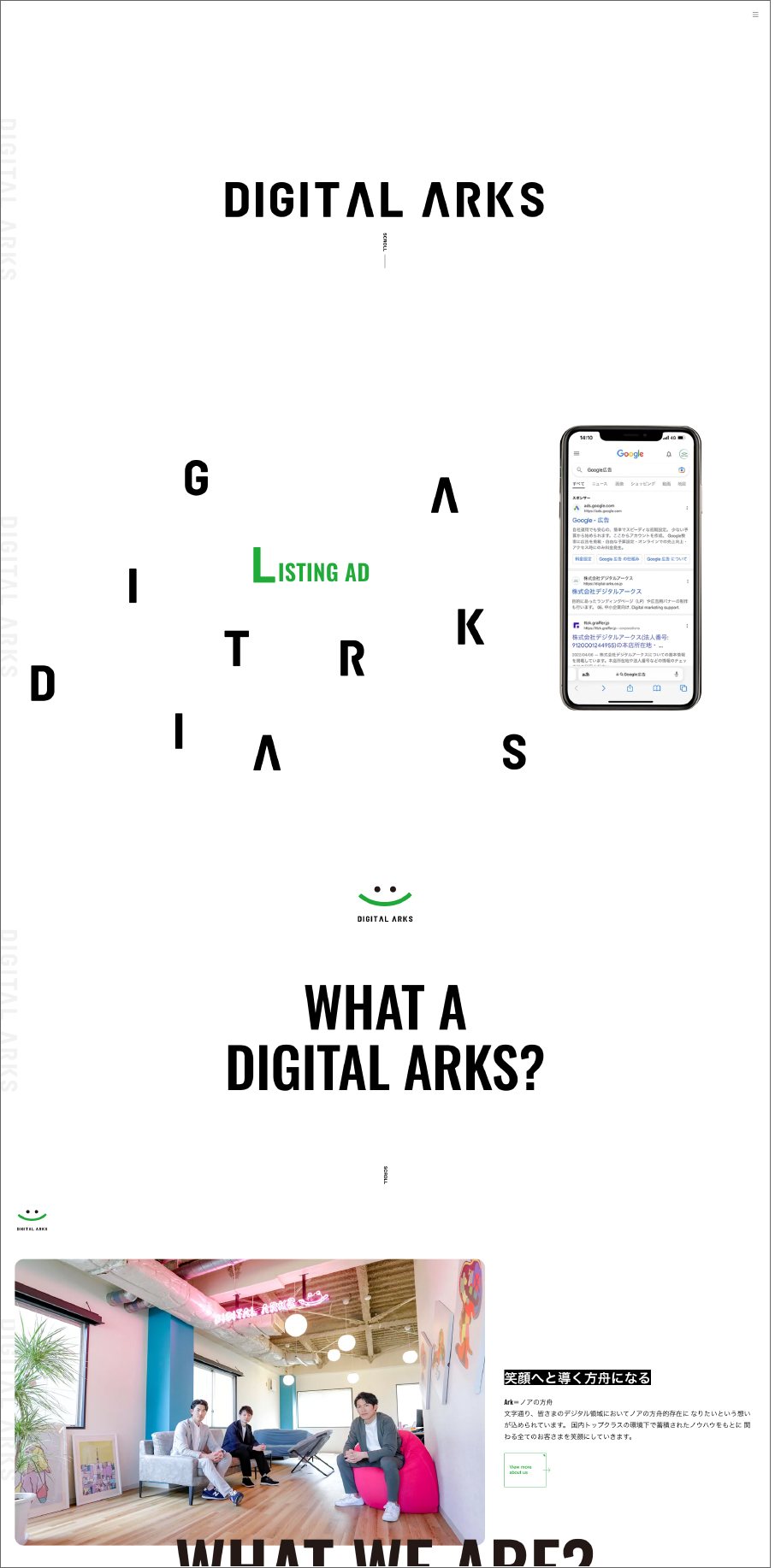 株式会社DIGITAL ARKS 制作物 3