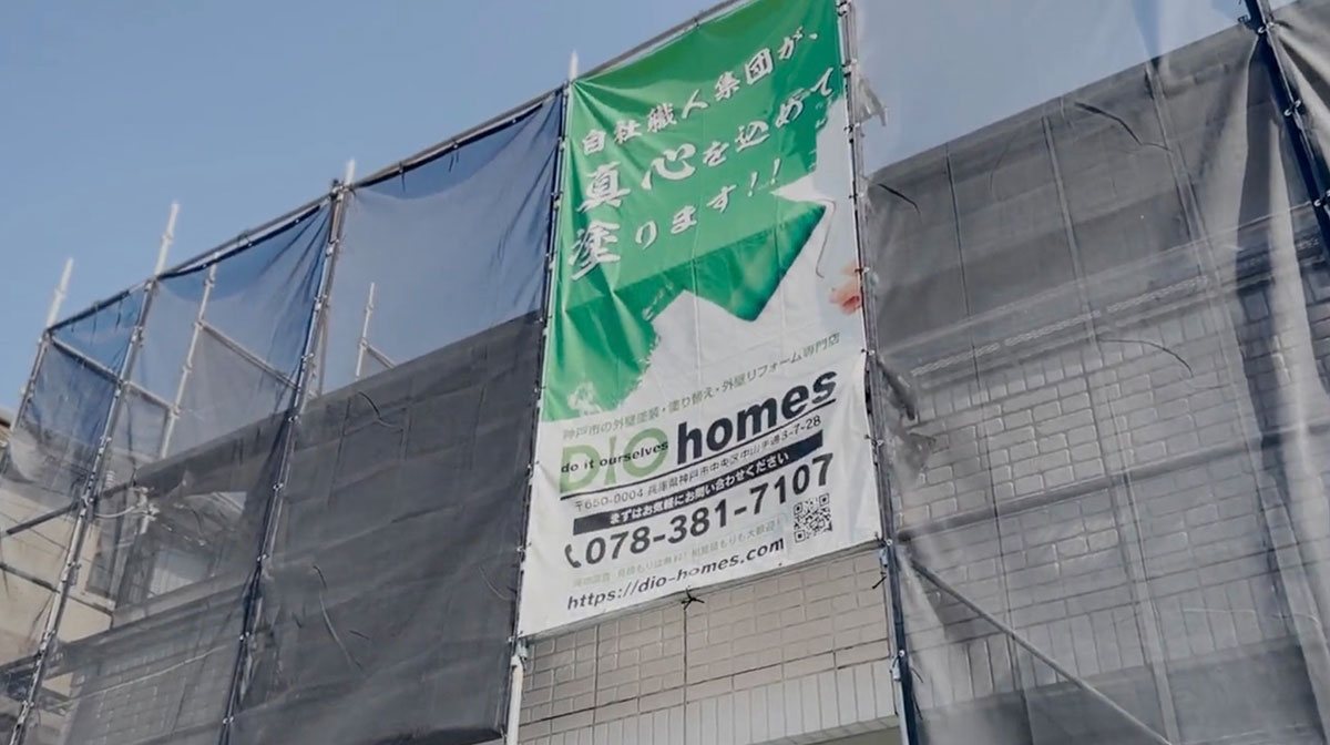 DIOhomes Web用映像 制作物 1