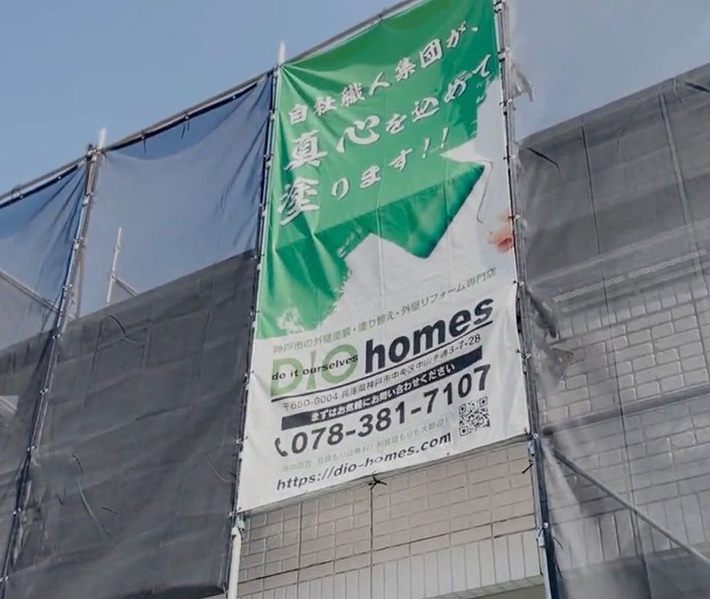 DIOhomes Web用映像