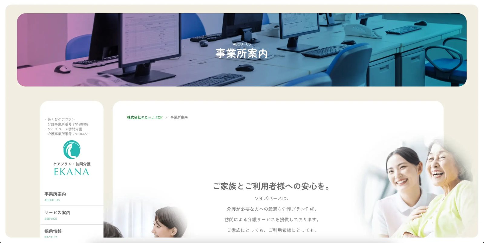 株式会社エカーナ 制作物 6
