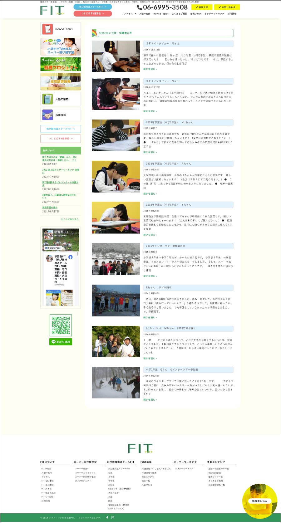 小学生から大学受験を逆算したカリキュラム-学習塾FIT. 制作物 5