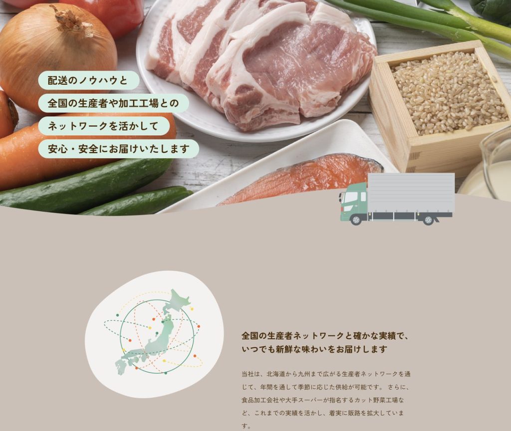 株式会社Foodsbox