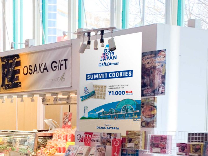 G20 大阪サミット 限定販売クッキー summitcookies 制作物 6