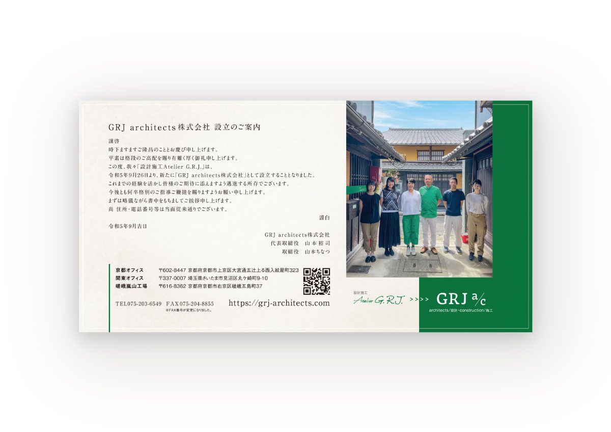 GRJ architects株式会社 制作物 4