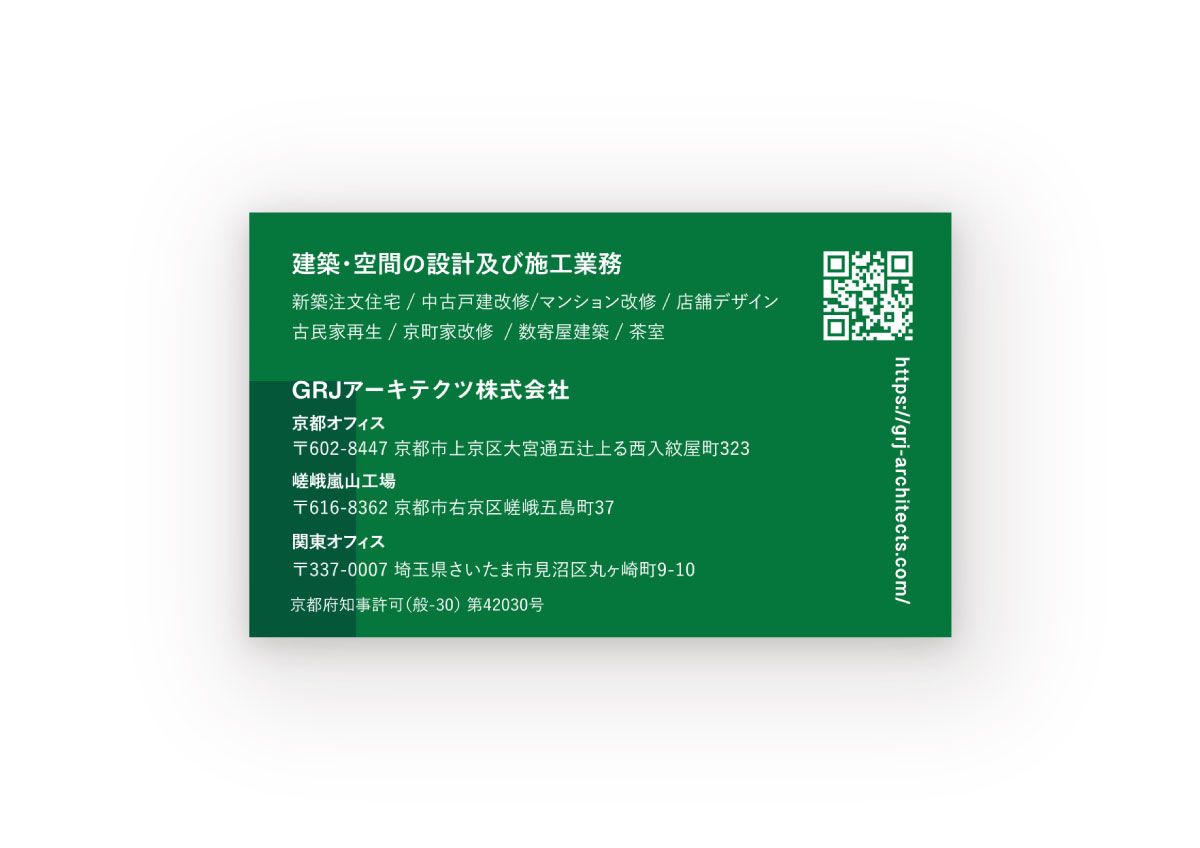 GRJ architects株式会社 制作物 8