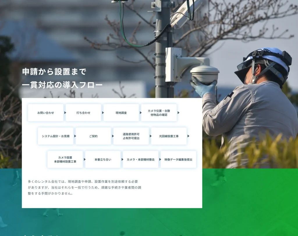 株式会社GTS 制作物 4