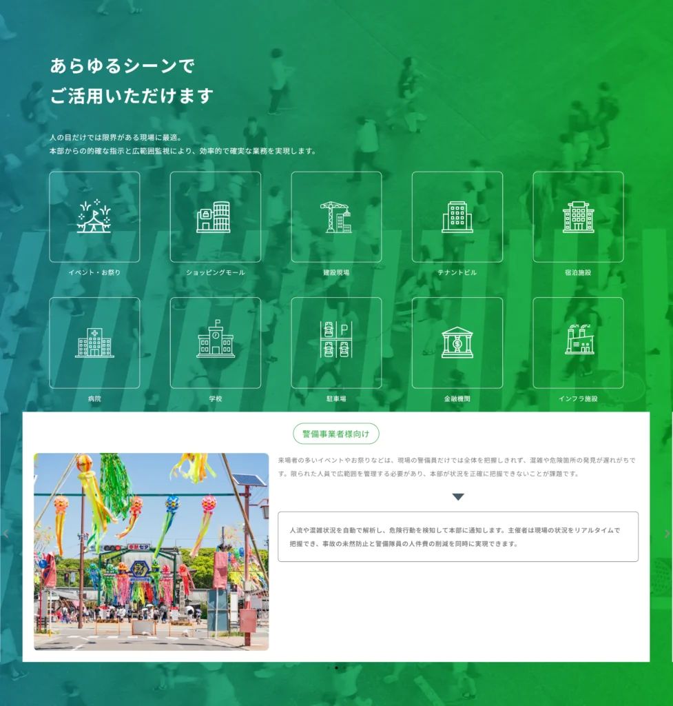 株式会社GTS 制作物 5