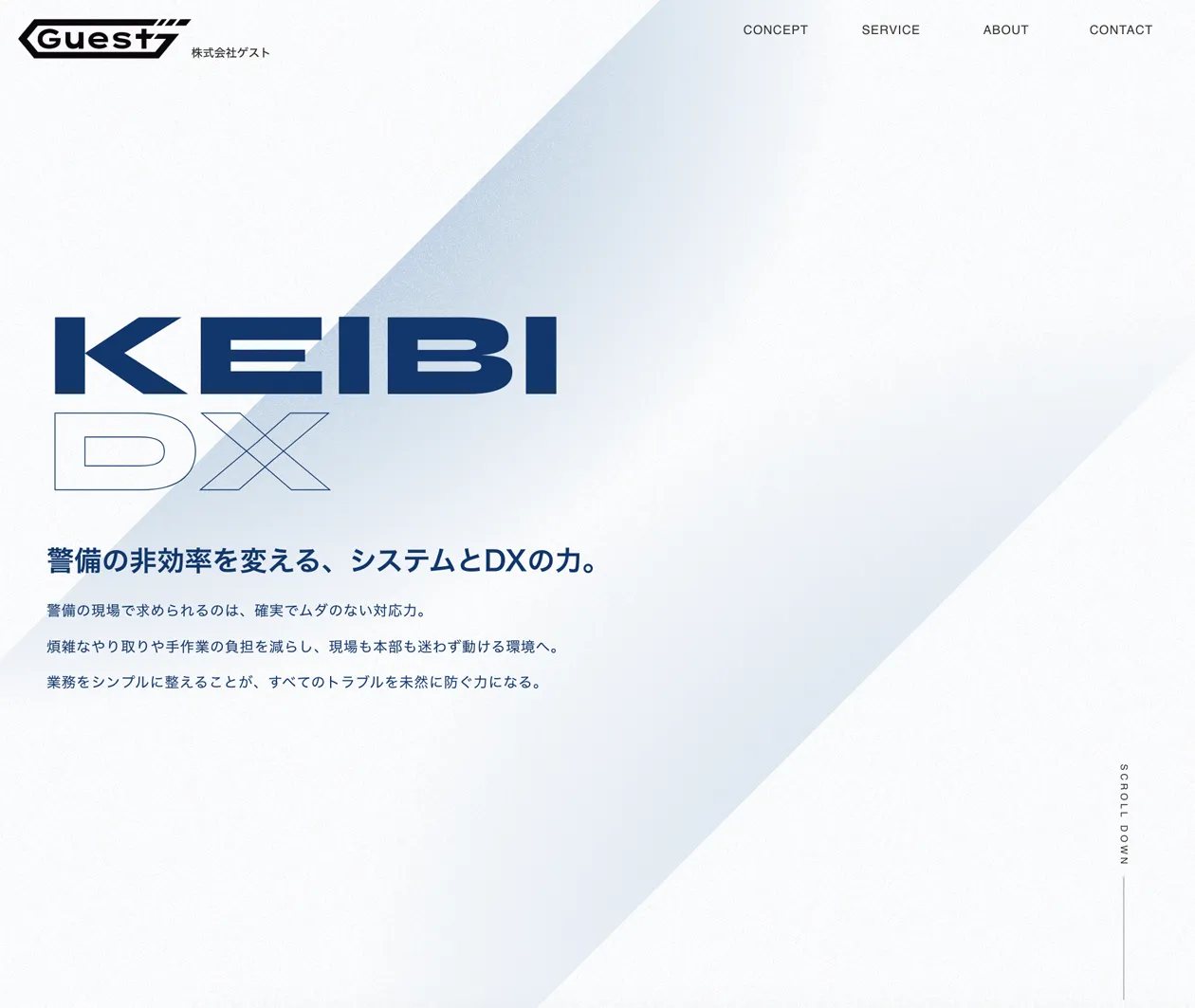 株式会社ゲスト 制作物 1