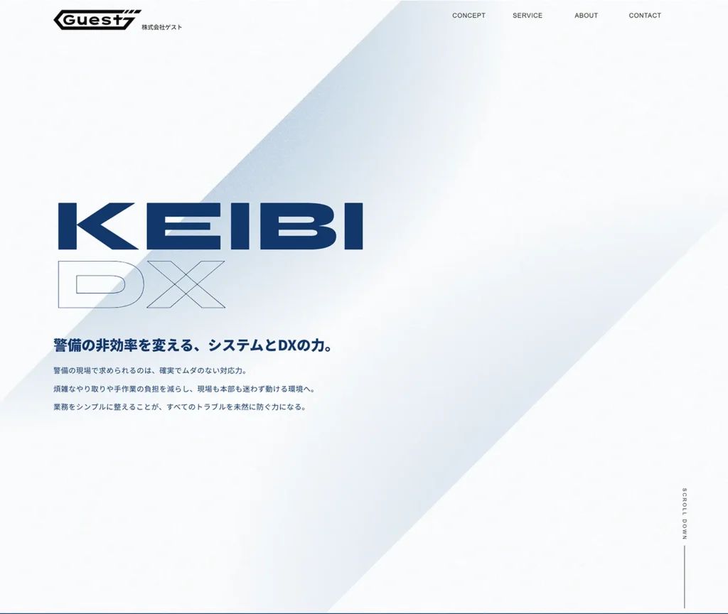 株式会社ゲスト 制作物 1