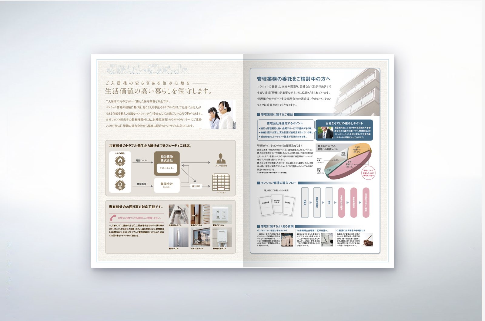 柏栄建物株式会社 制作物 6