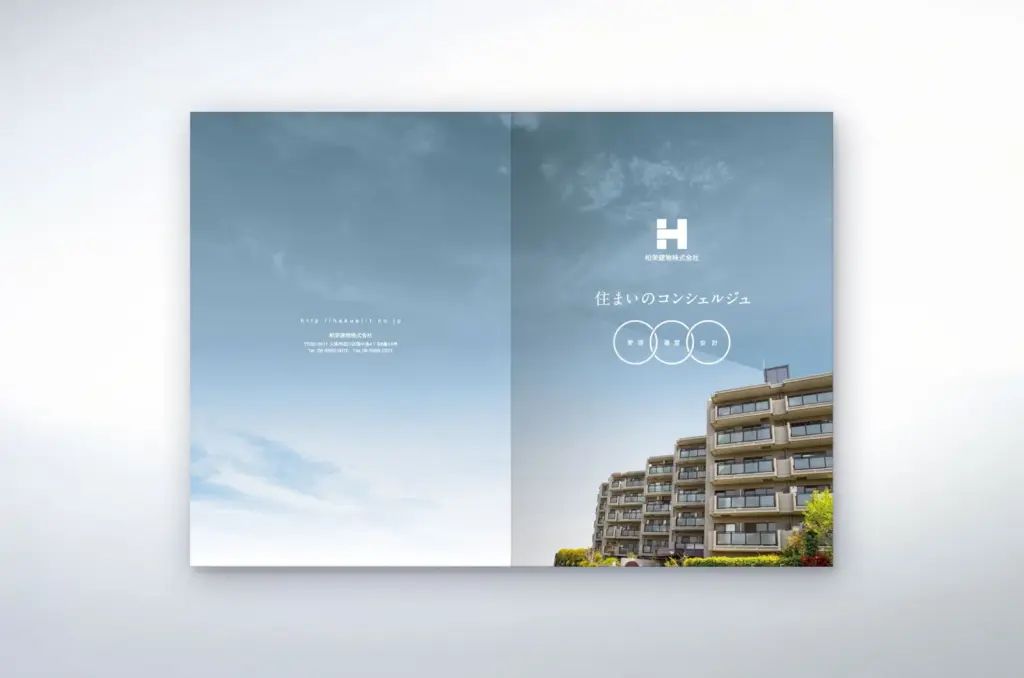 柏栄建物株式会社 制作物 2