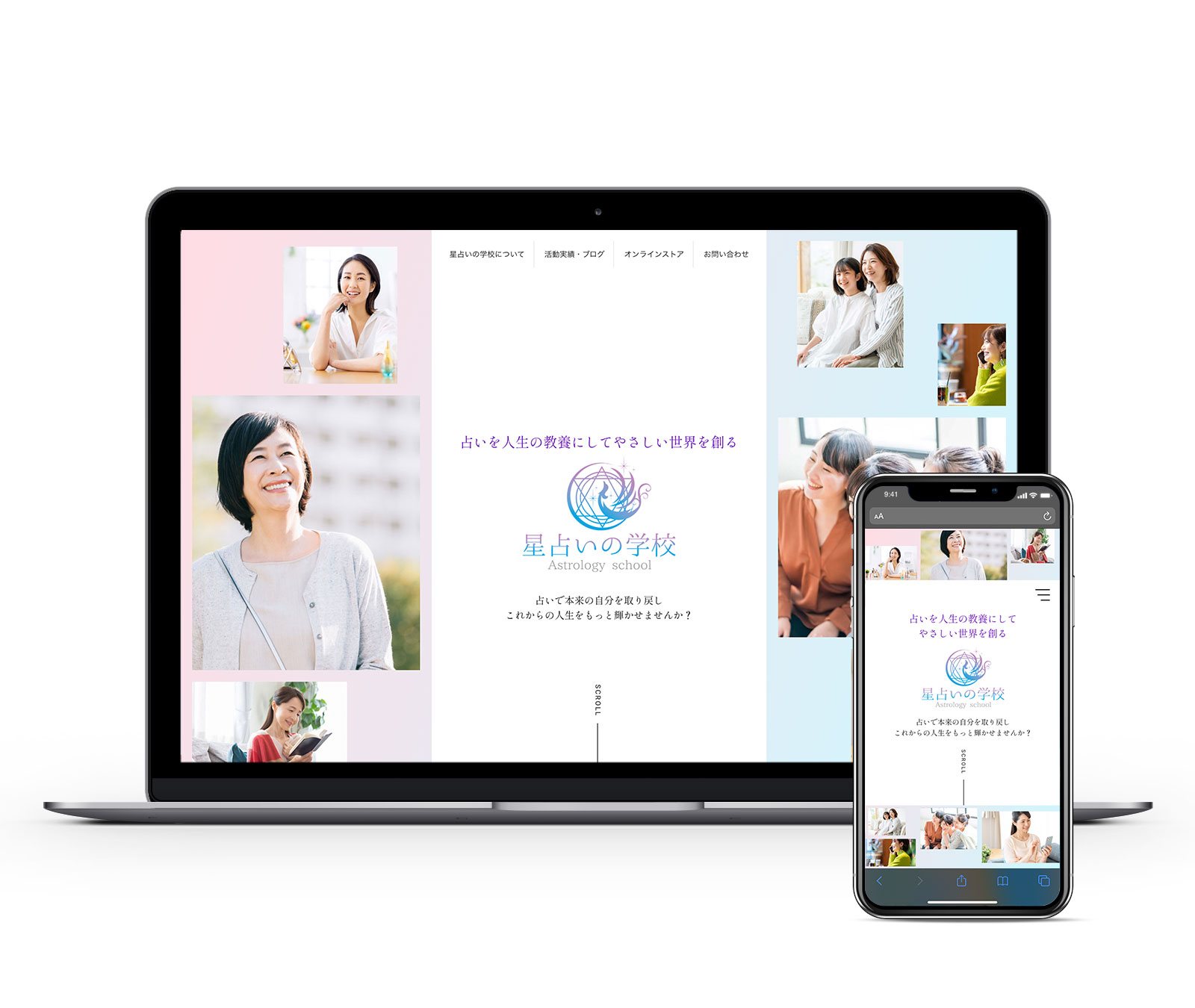 株式会社ANROKu　星占いスクールWebサイト 制作物 2