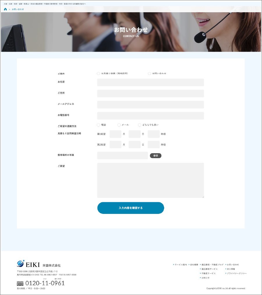 株式会社栄畿 制作物 5