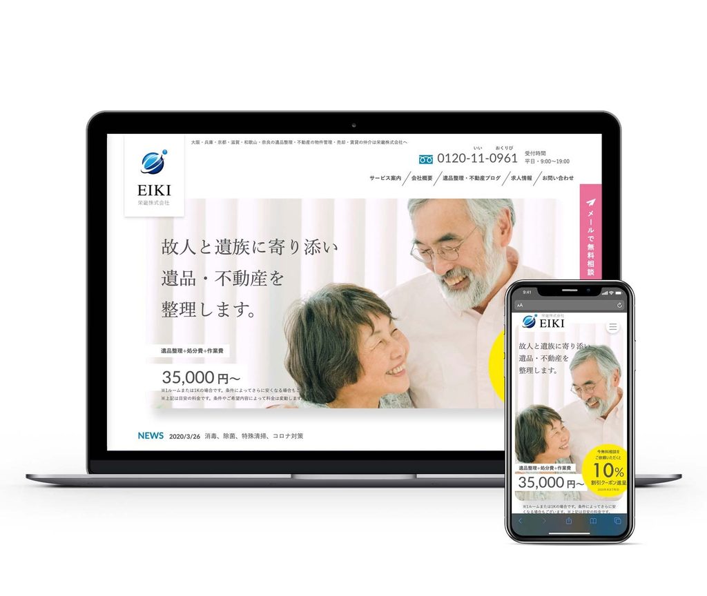 株式会社栄畿