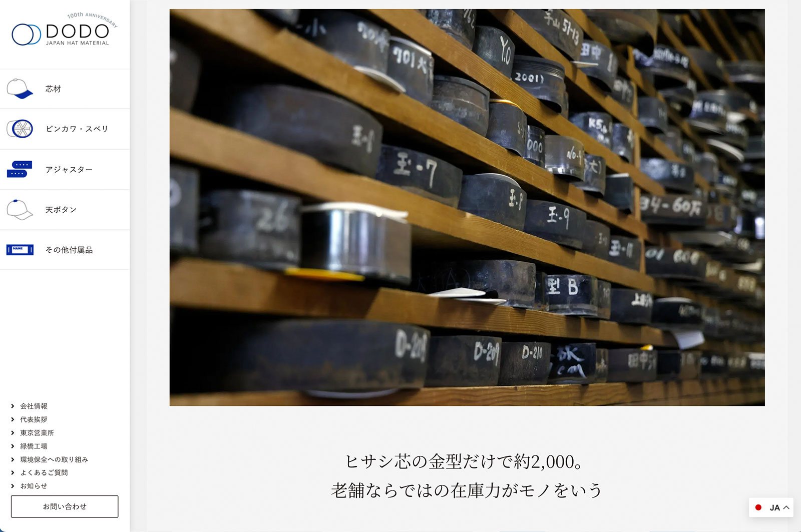 百々株式会社 制作物 3