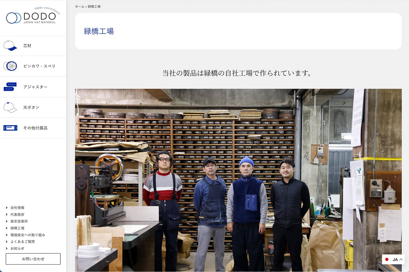 百々株式会社 制作物 4