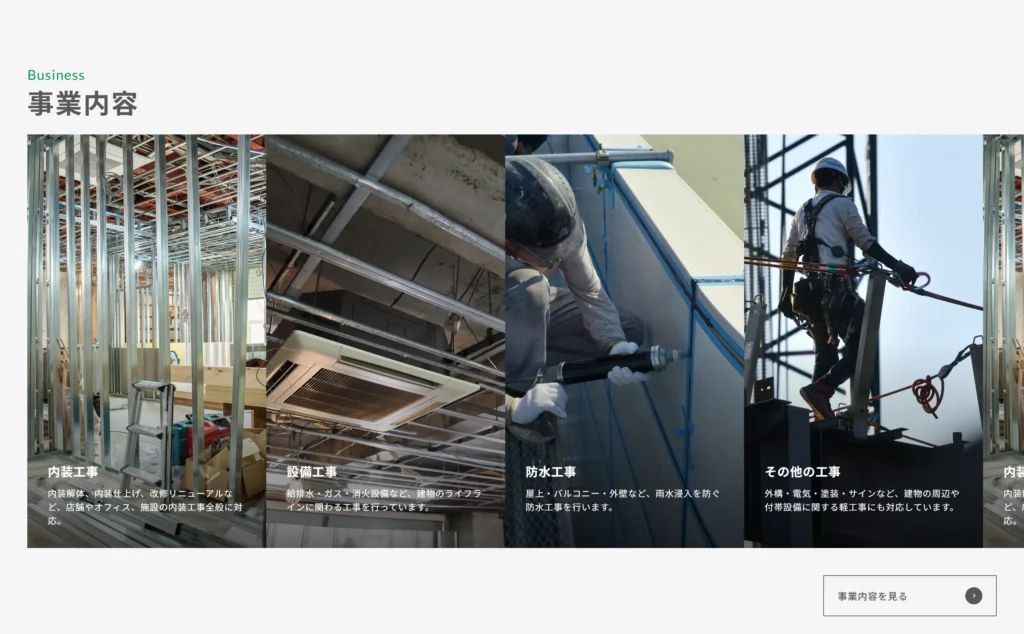株式会社ケーエヌ 制作物 2
