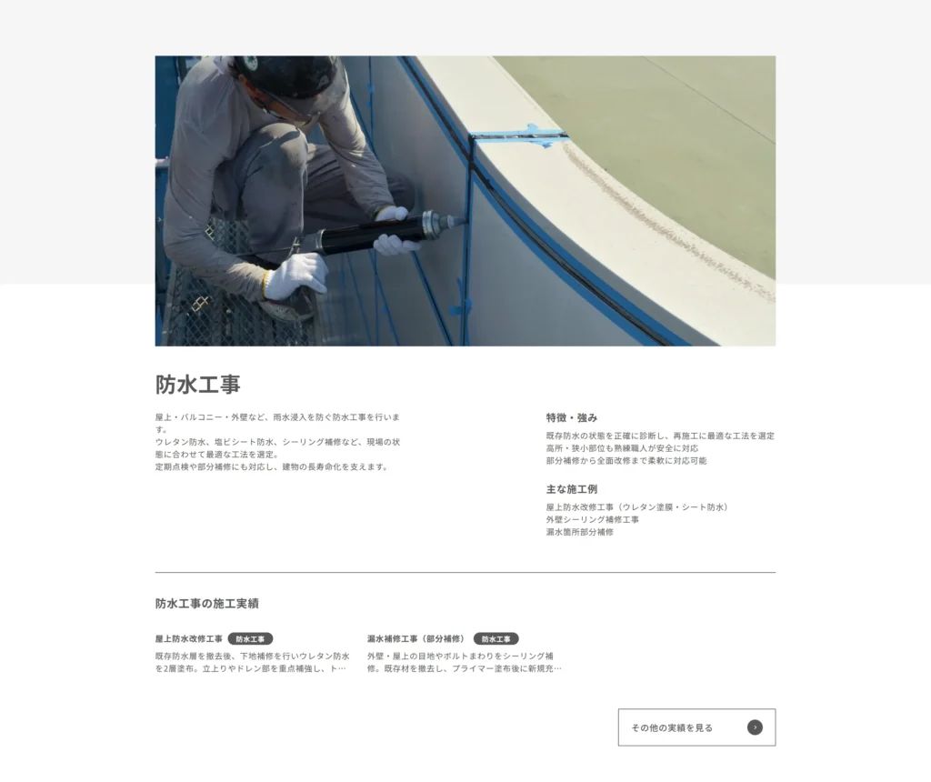 株式会社ケーエヌ 制作物 7