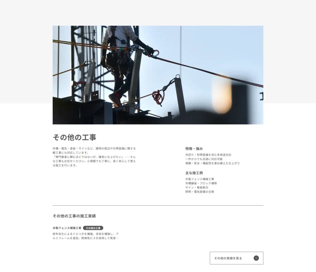 株式会社ケーエヌ 制作物 8