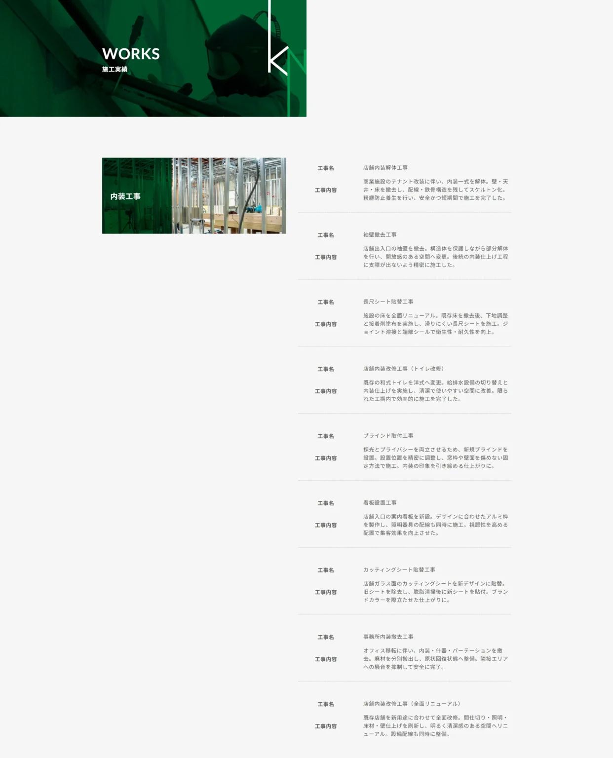 株式会社ケーエヌ 制作物 9