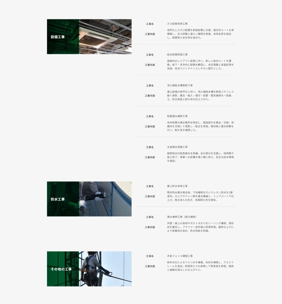 株式会社ケーエヌ 制作物 10