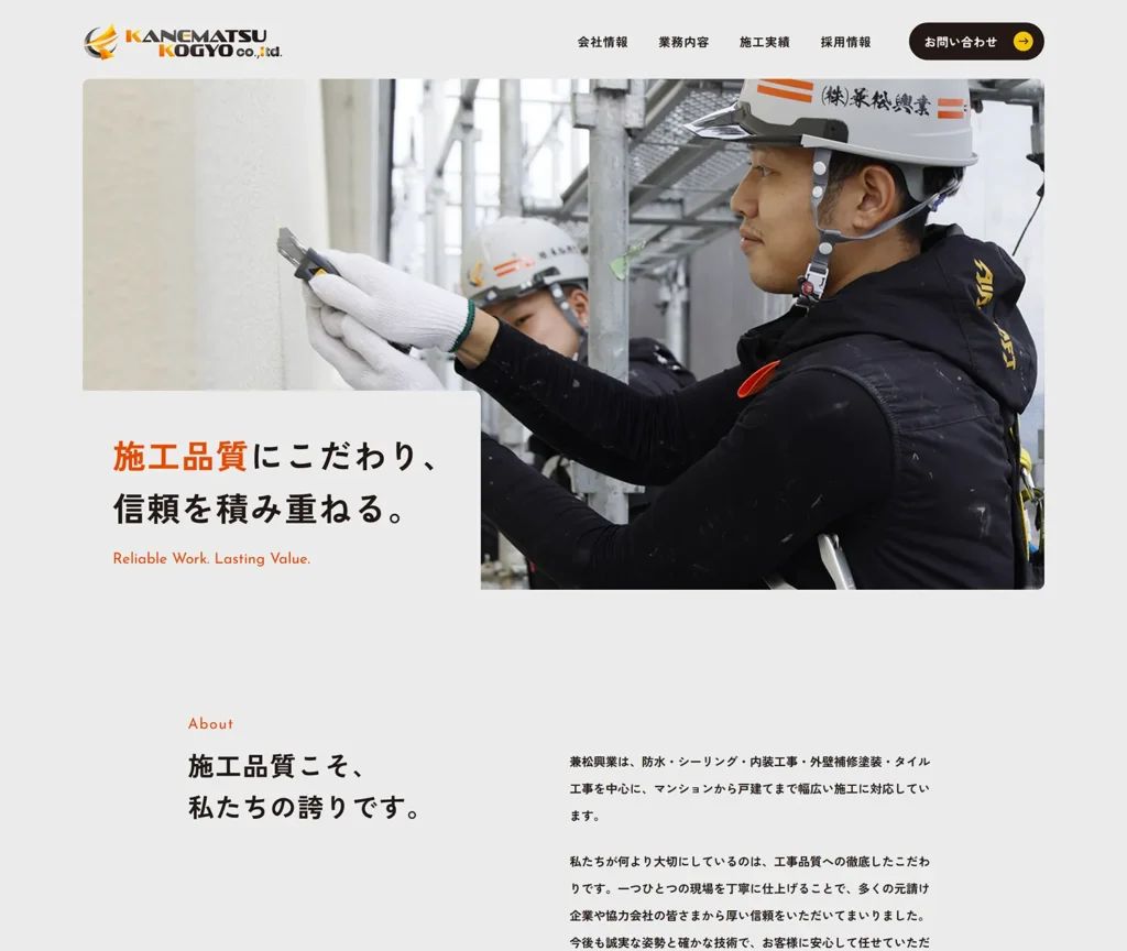 株式会社兼松興業 制作物 1