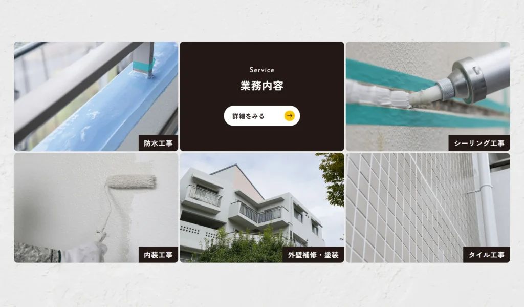 株式会社兼松興業 制作物 4