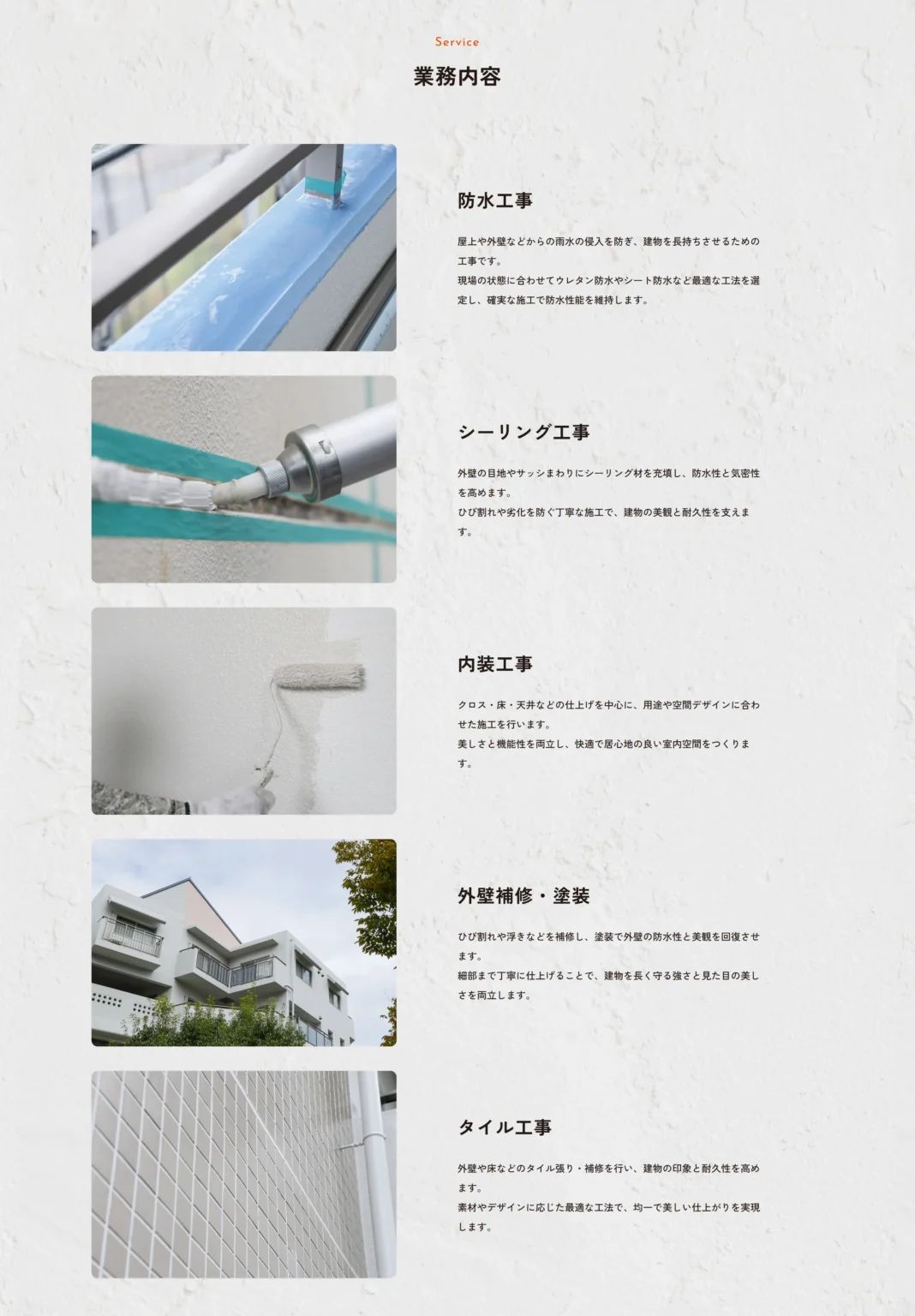 株式会社兼松興業 制作物 10