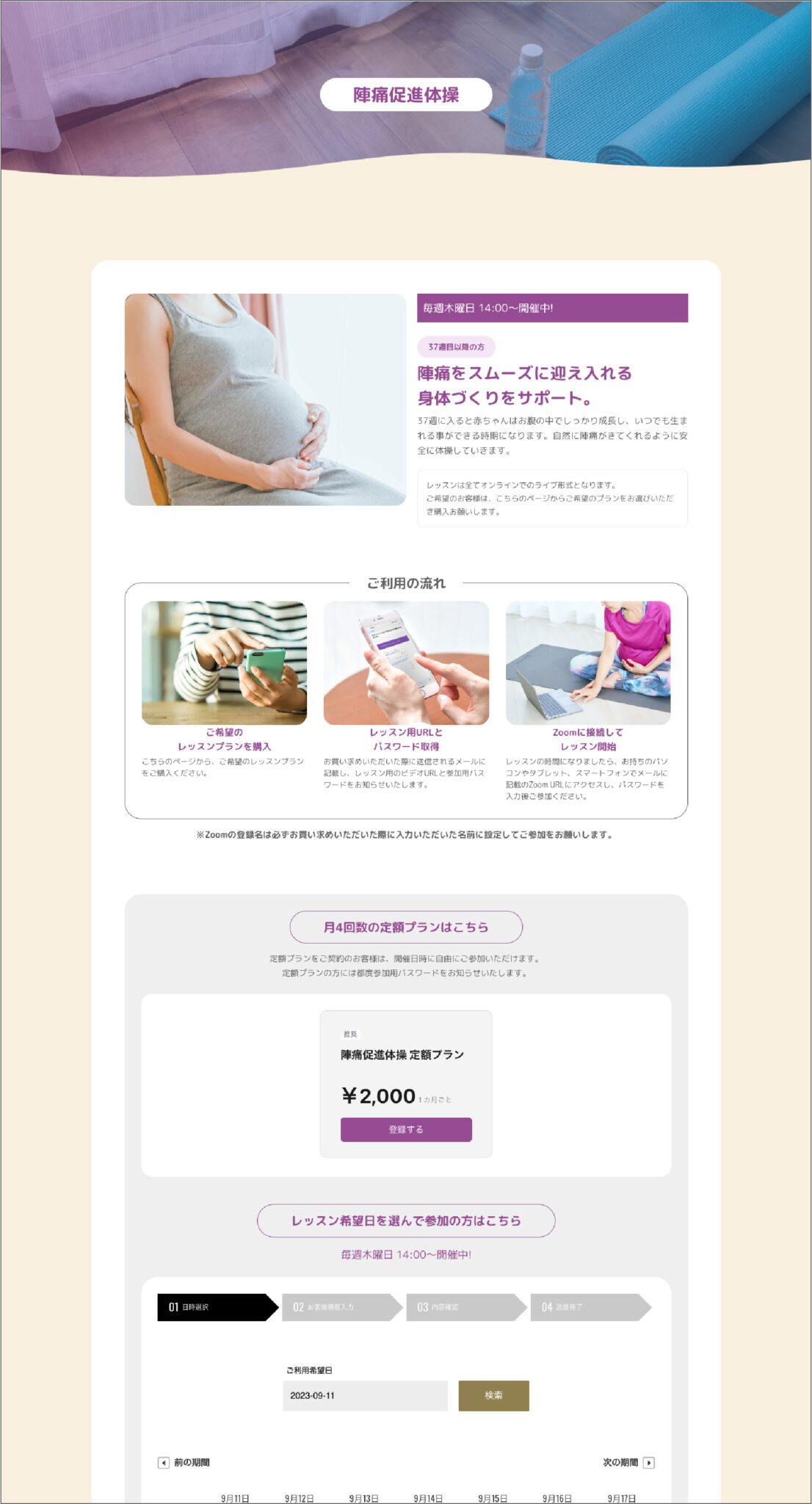 加山奈穂子ママ&ベビー体操 制作物 5