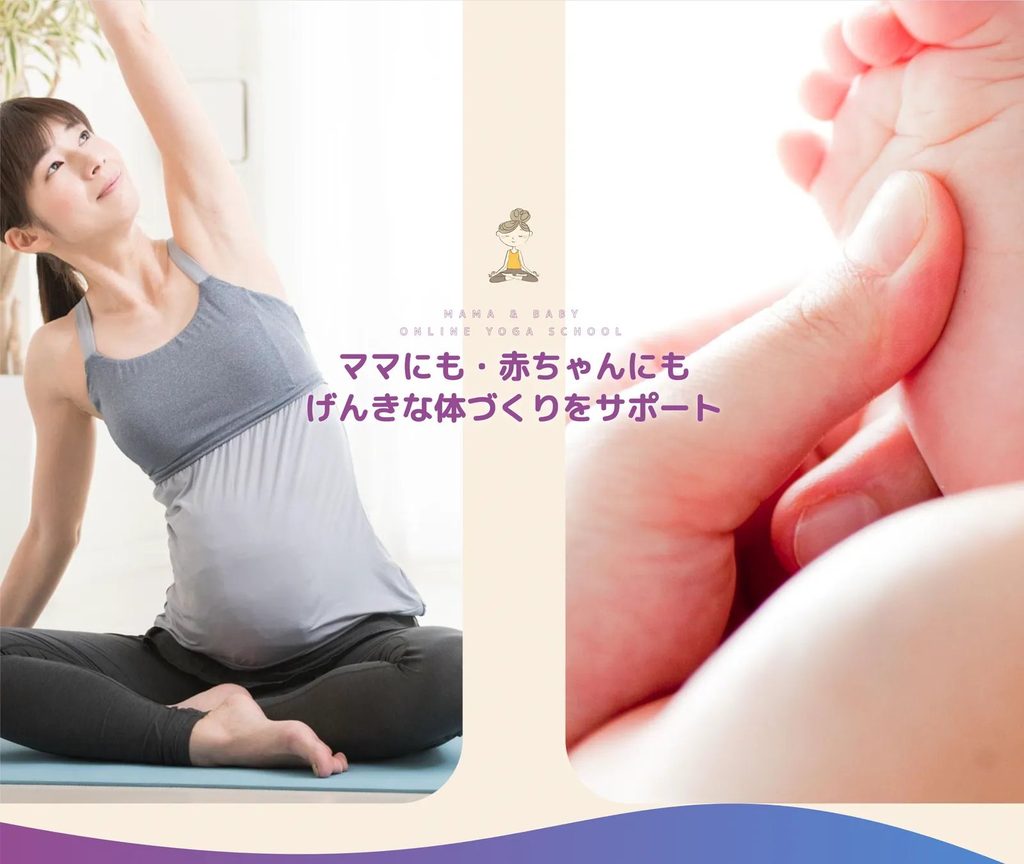 加山奈穂子ママ&ベビー体操