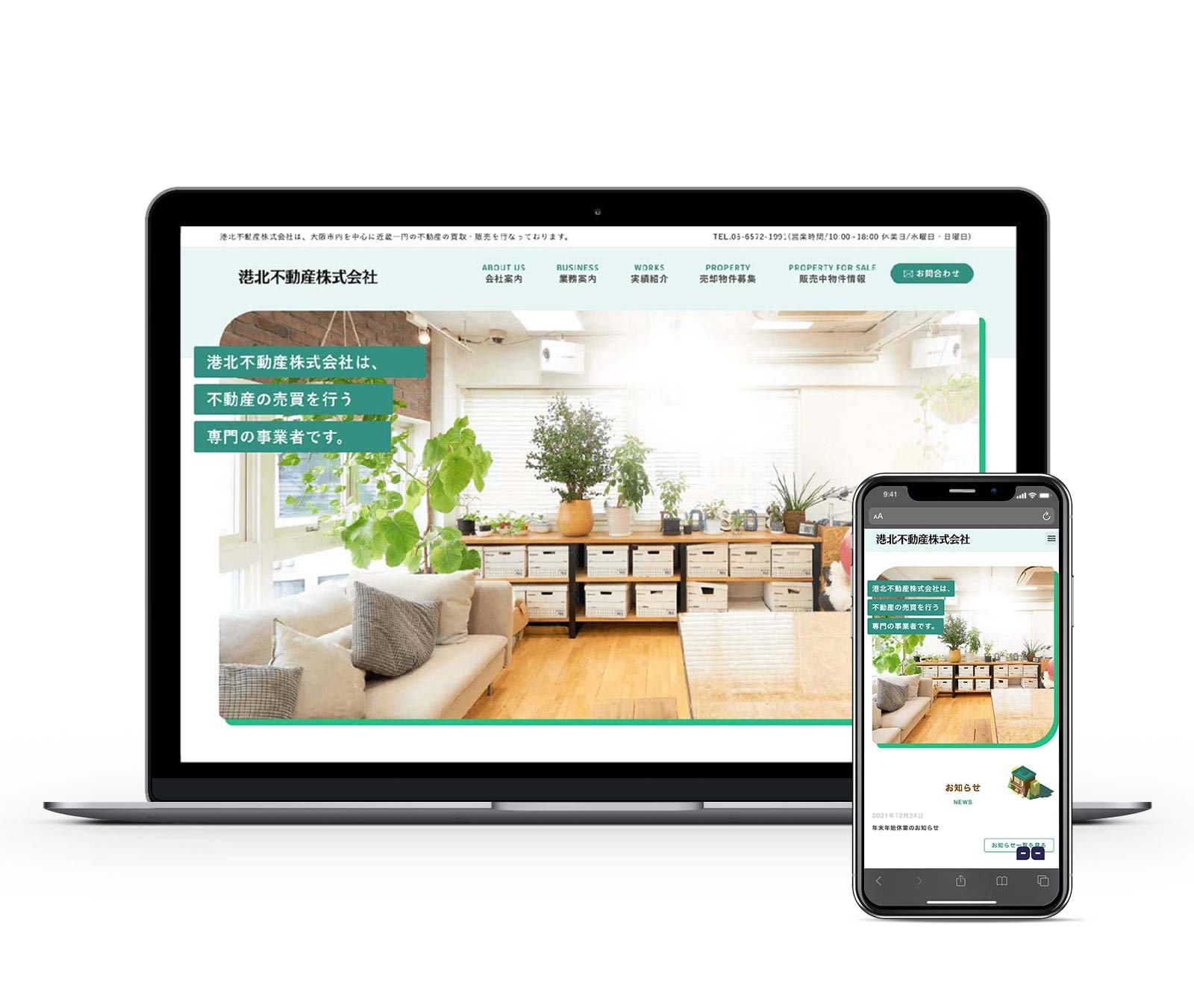 港北不動産株式会社 制作物 1